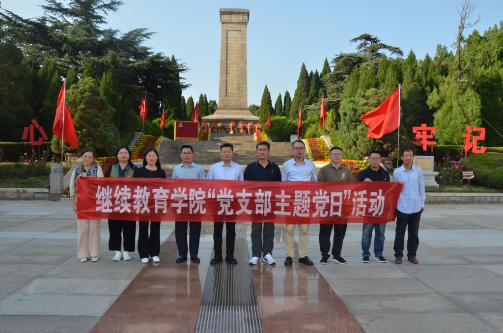 beat365官方网站党总支开展烈士纪念日主题党日活动