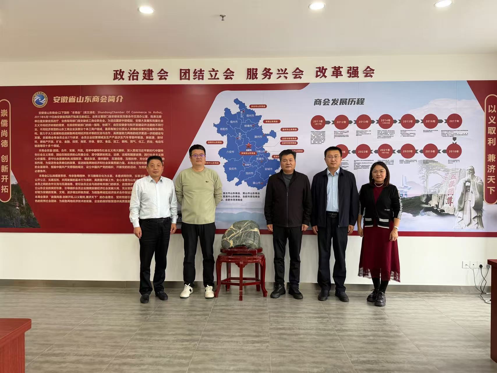 beat365官方网站赴安徽省山东商会交流走访